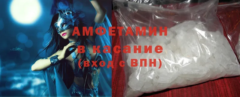 Amphetamine 97%  Верхотурье 