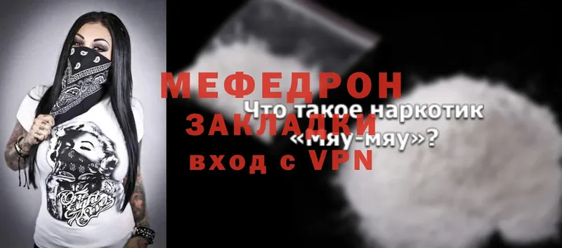 Мефедрон mephedrone  Верхотурье 